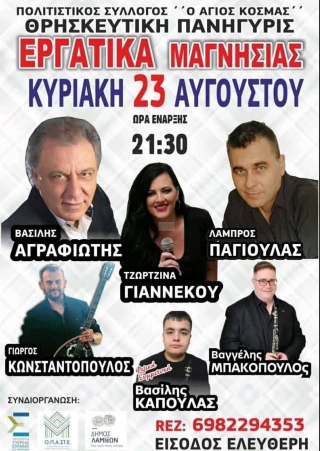 IMG 20260820 154516