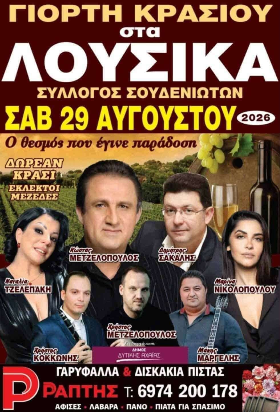 IMG 20260820 154533