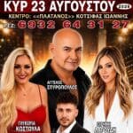 IMG 20260820 154554