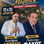 IMG 20260820 231138