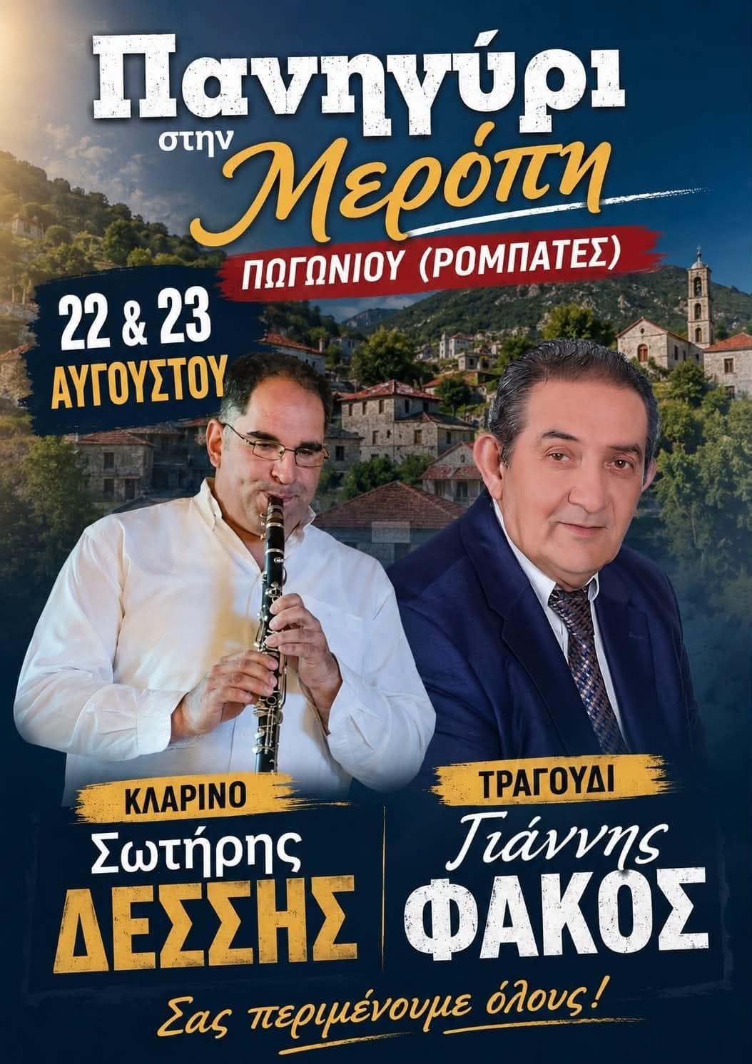IMG 20260820 231138