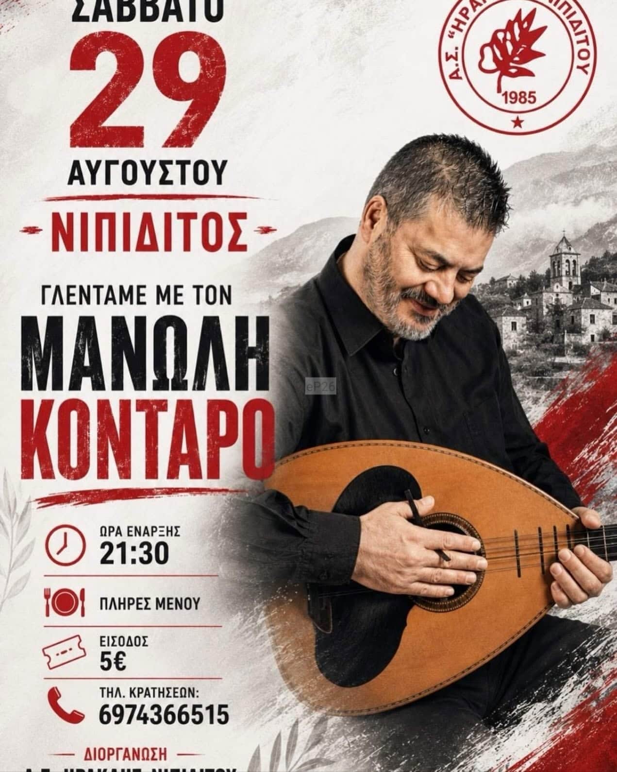 IMG 20260821 125410