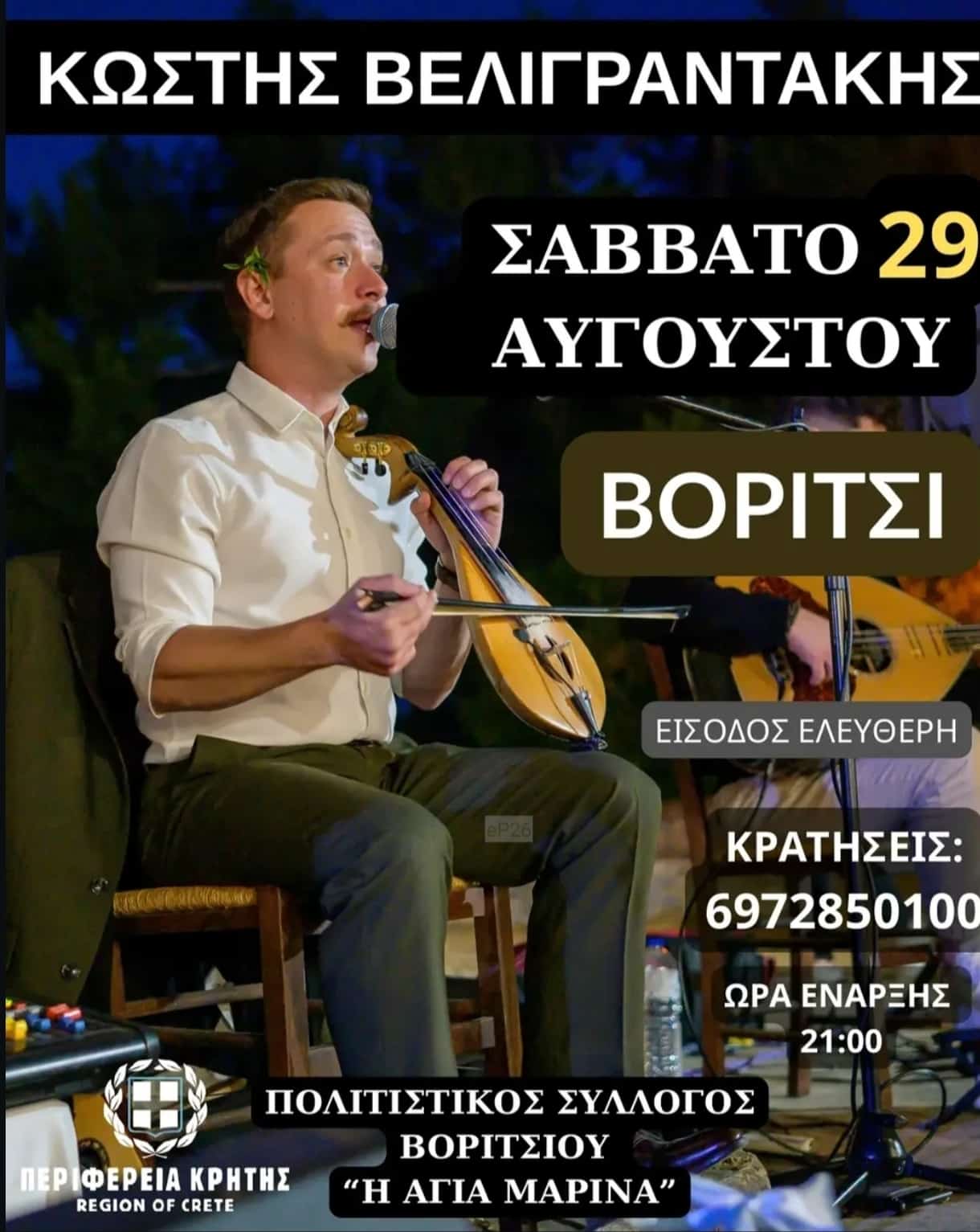 IMG 20260821 125444