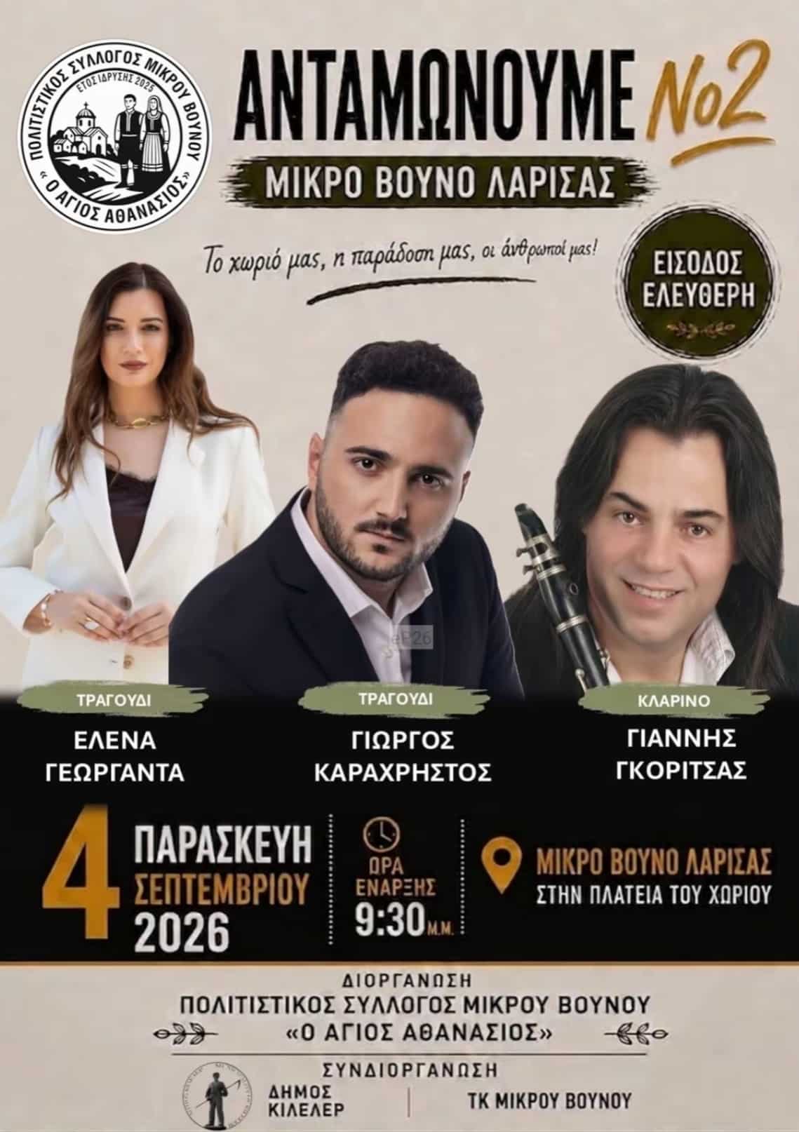 IMG 20260823 234402