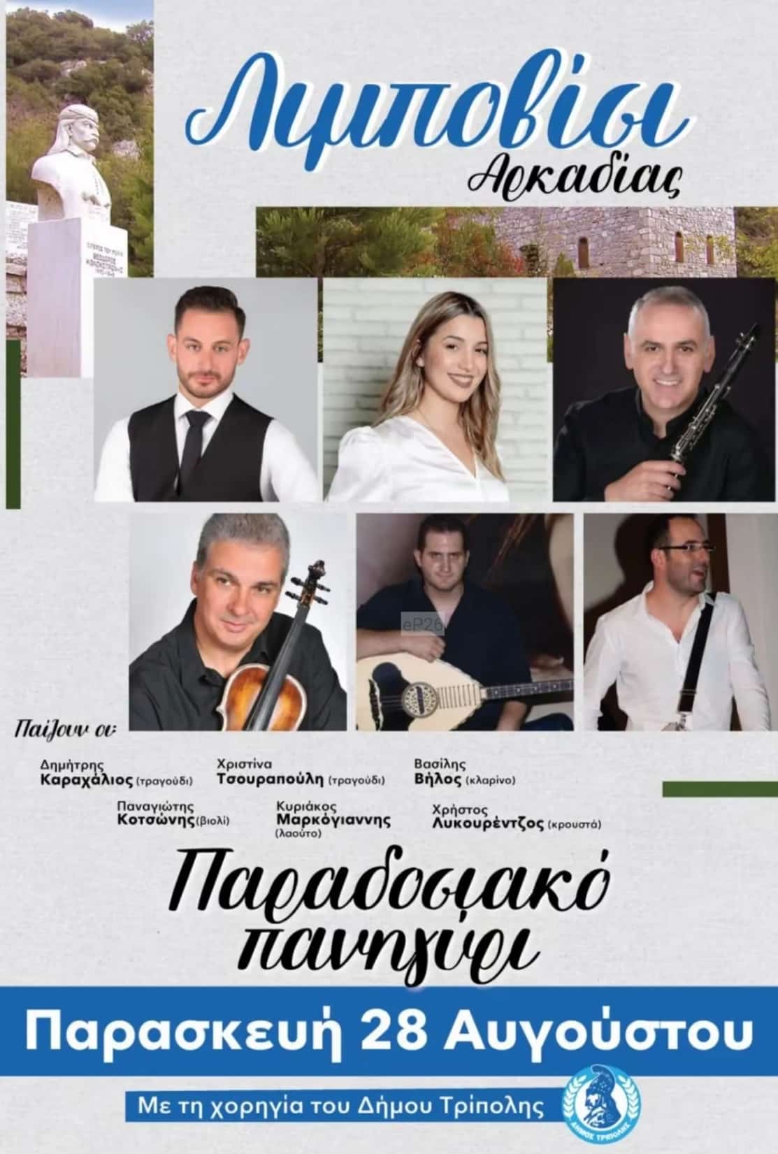 IMG 20260823 234439