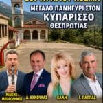 IMG 20260823 234549