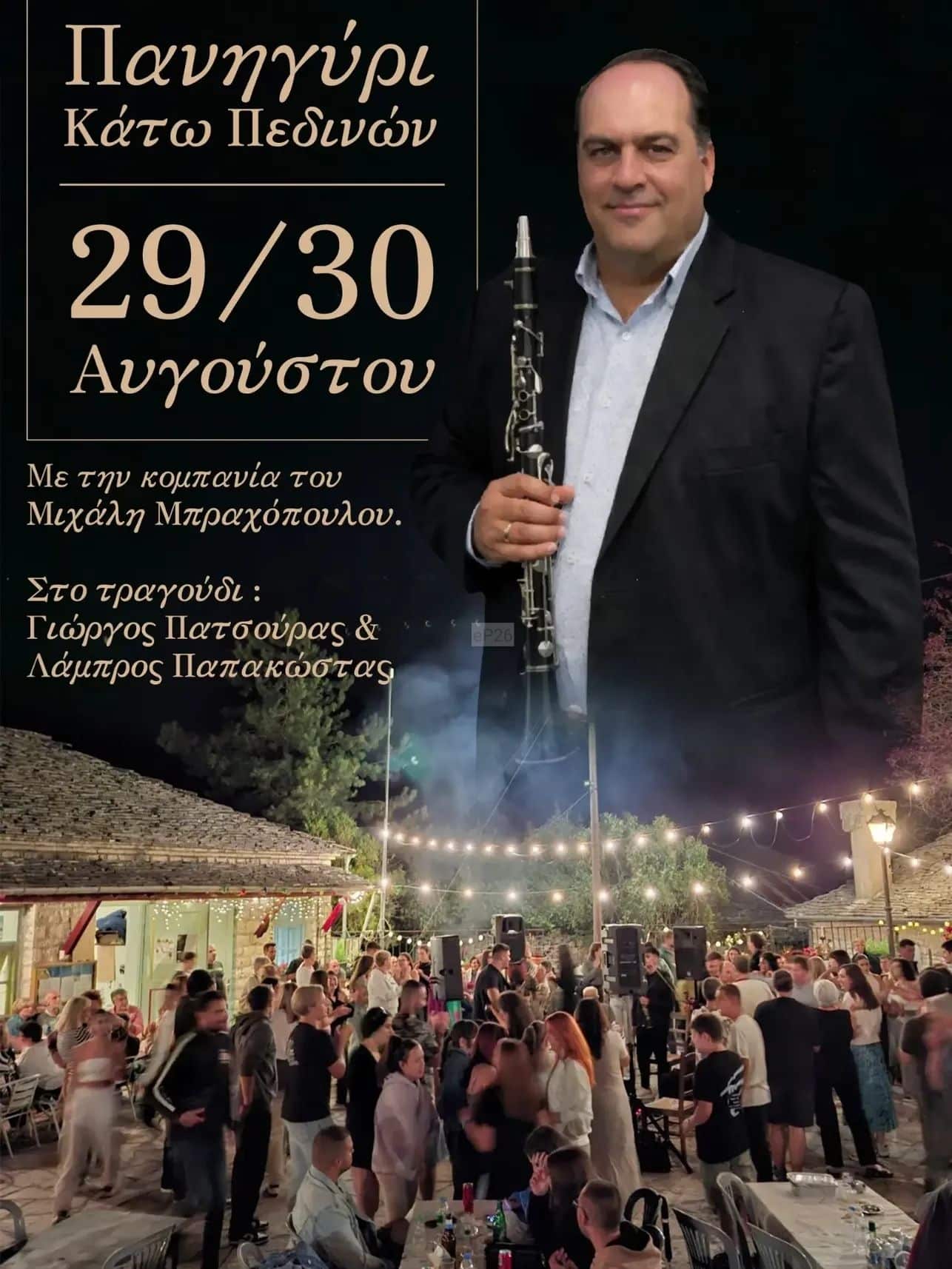 IMG 20260823 234614