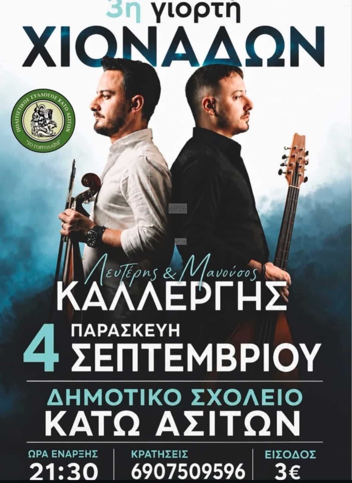 IMG 20260825 143611
