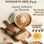 IMG 20260825 143637