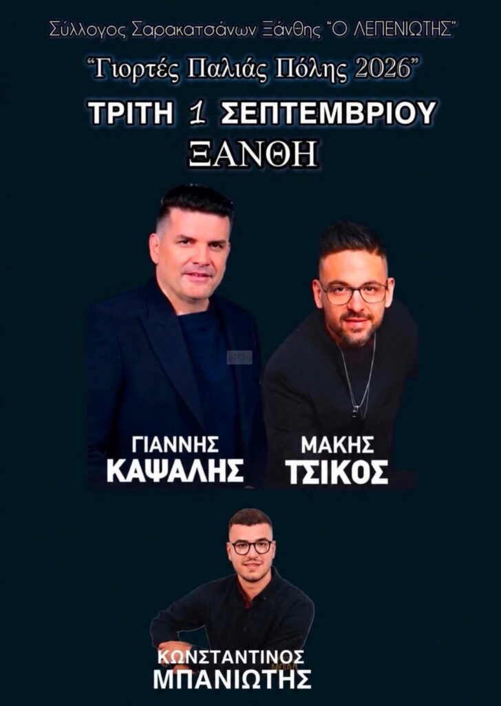 IMG 20260825 143705