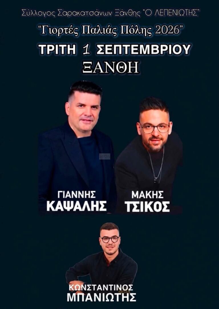 IMG 20260825 143705
