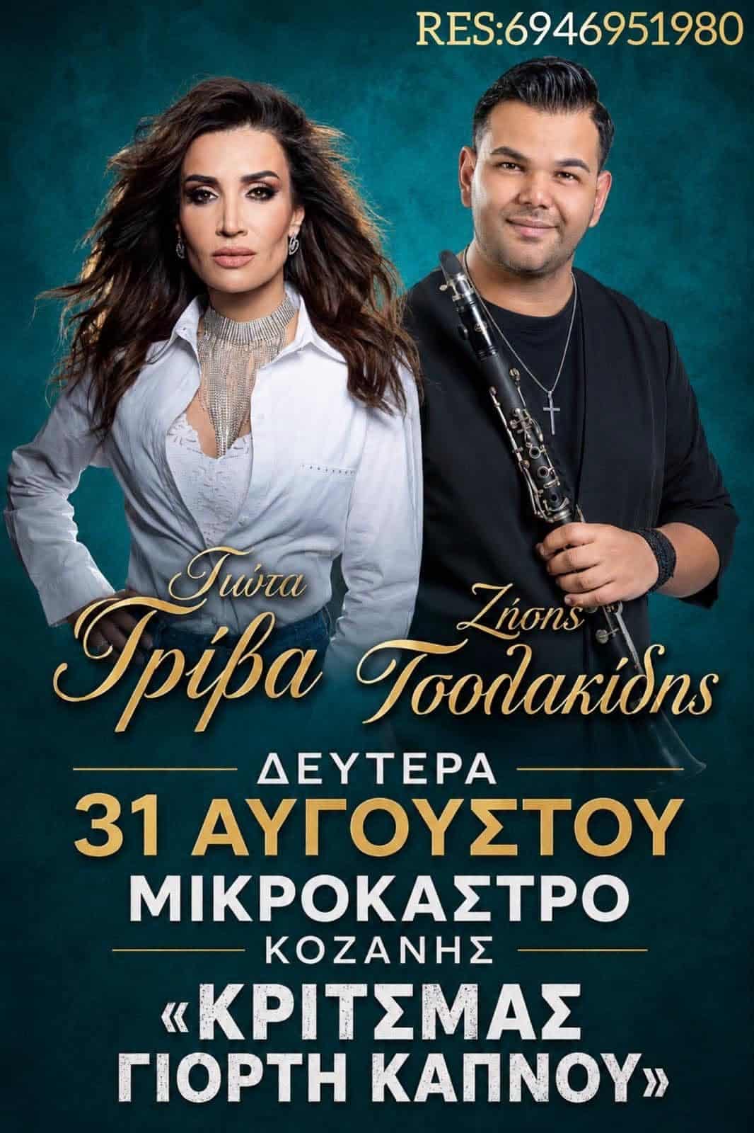 IMG 20260828 141709