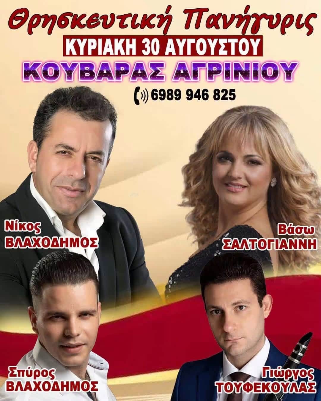 IMG 20260828 141807