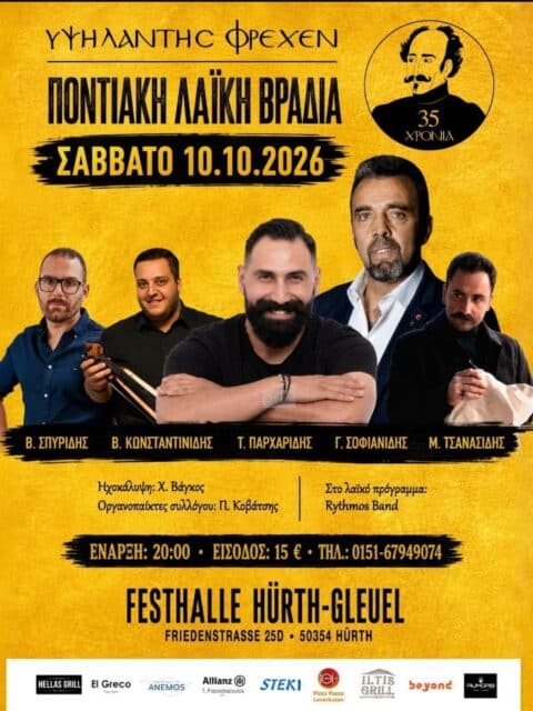 Αφίσα: Ποντιακό Γλέντι στο Hürth-Gleuel Γερμανίας