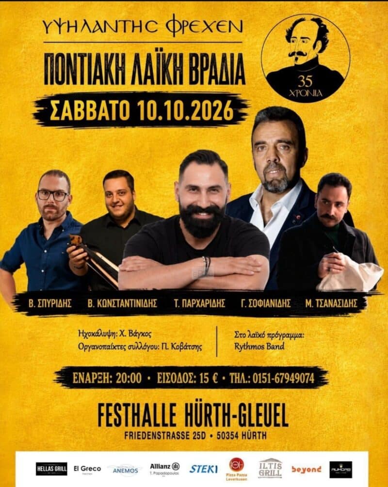 Αφίσα: Ποντιακό Γλέντι στο Hürth-Gleuel Γερμανίας