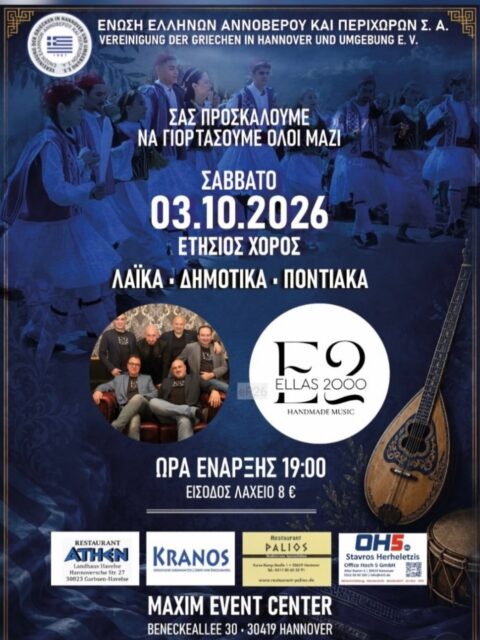 Αφίσα: Γλέντι στο Αννόβερο Γερμανίας