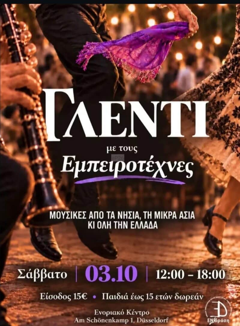 Αφίσα: Γλέντι στο Düsseldorf Γερμανίας