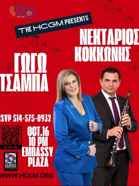 Αφίσα: Γλέντι στο Μόντρεαλ Καναδά