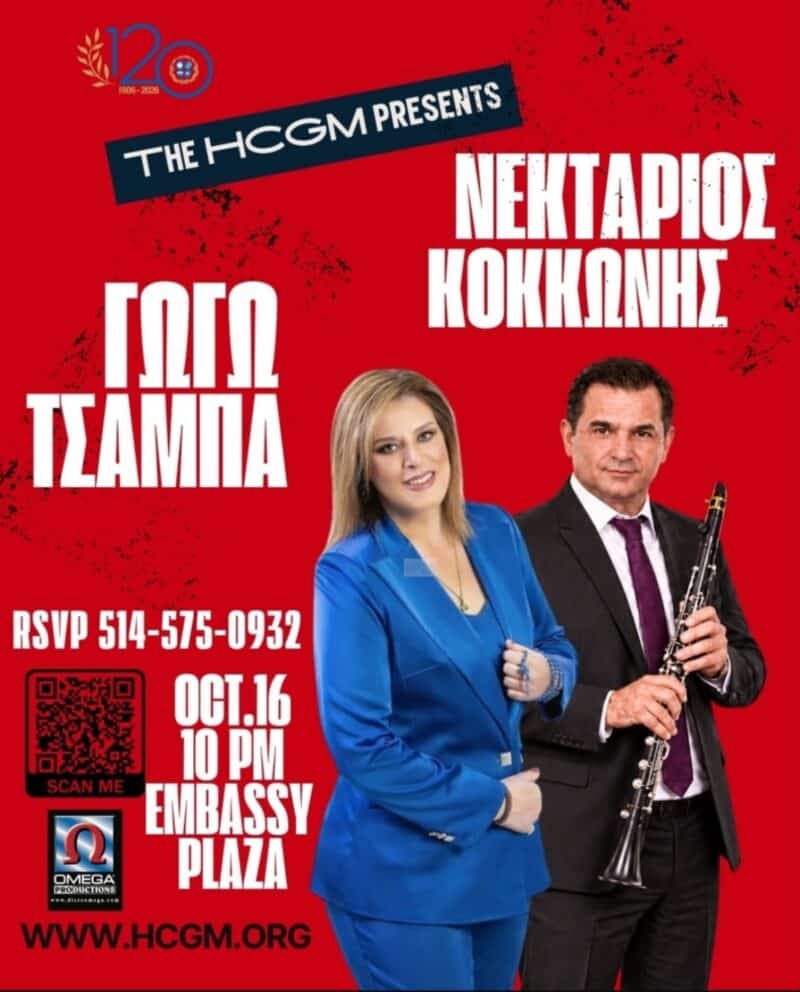 Αφίσα: Γλέντι στο Μόντρεαλ Καναδά
