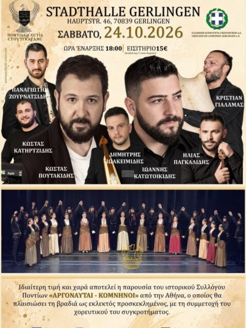 Αφίσα: Ποντιακό Γλέντι στο Gerlingen Γερμανίας