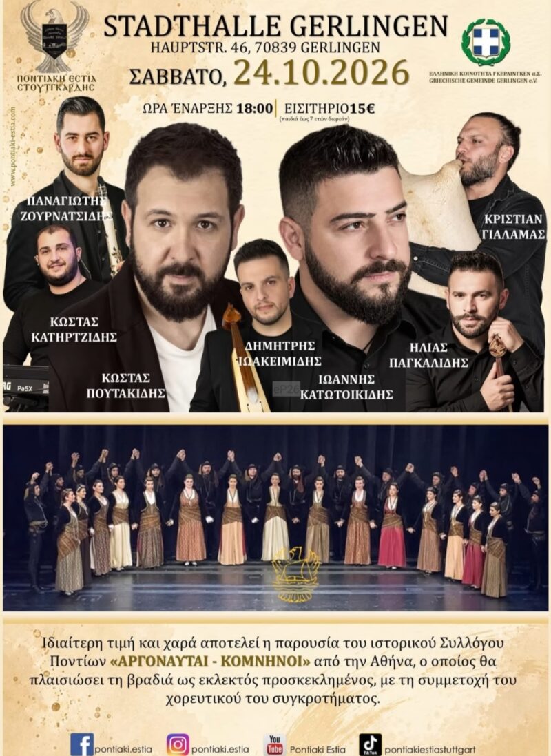 Αφίσα: Ποντιακό Γλέντι στο Gerlingen Γερμανίας