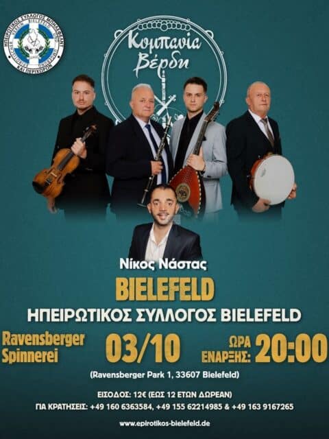 Αφίσα: Γλέντι στο Bielefeld Γερμανίας