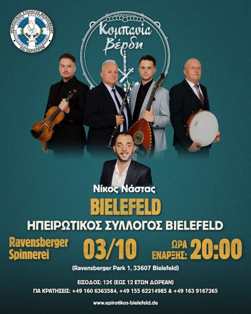 Αφίσα: Γλέντι στο Bielefeld Γερμανίας