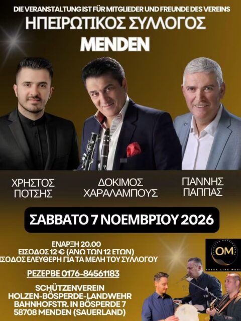 Αφίσα: Γλέντι στο Menden Γερμανίας