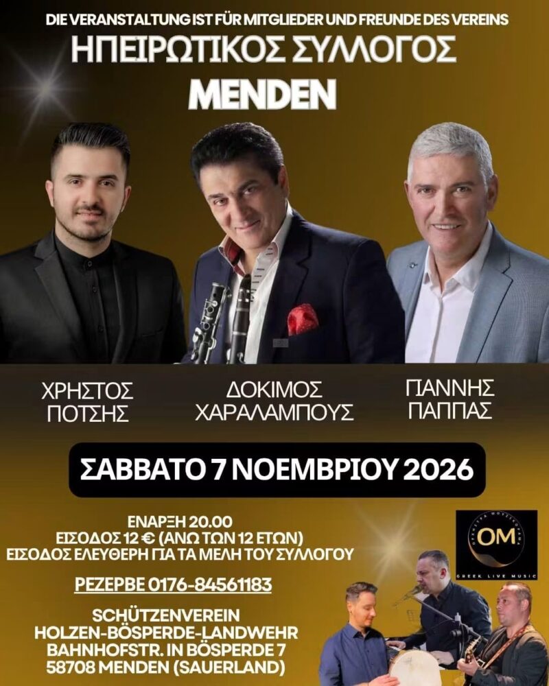 Αφίσα: Γλέντι στο Menden Γερμανίας