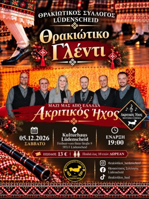 Αφίσα: Θρακιώτικο Γλέντι στο Lüdenscheid Γερμανίας