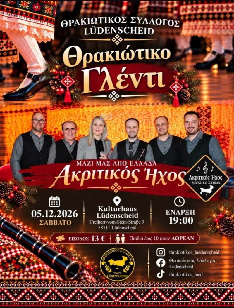 Αφίσα: Θρακιώτικο Γλέντι στο Lüdenscheid Γερμανίας